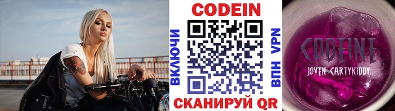 где купить наркоту  Кологрив  ОМГ ОМГ ссылки  Кодеиновый сироп Lean Purple Drank 