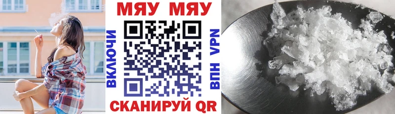 сколько стоит  Кологрив  МЯУ-МЯУ mephedrone 