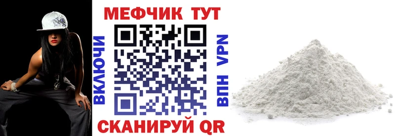 Меф мяу мяу кристаллы Кологрив